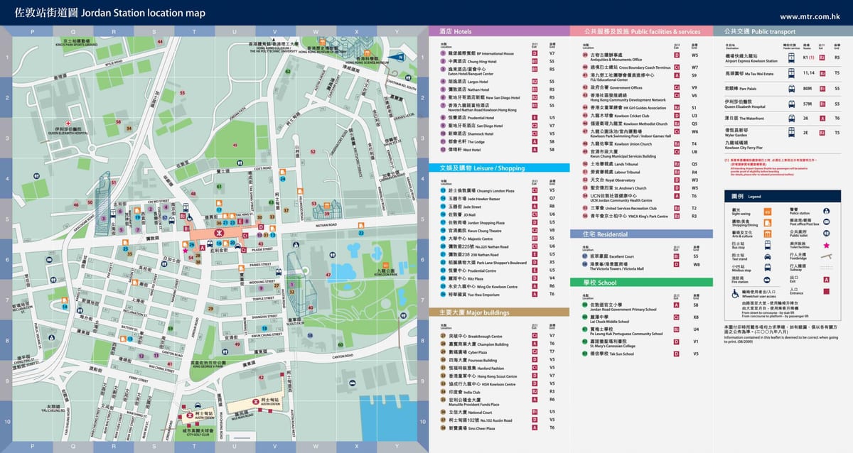 Гара коулун карта на метрото